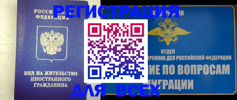 прописка поиск в Таре