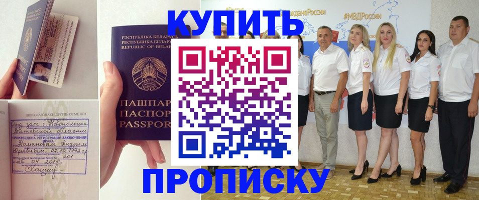 временная регистрация собственник в Таре