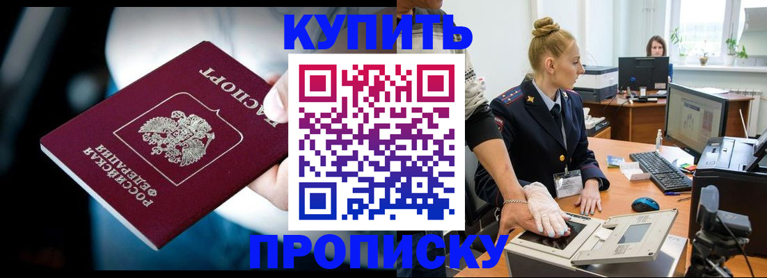 временная регистрация для всех в Таре