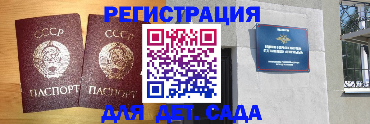 регистрация для школы в Таре