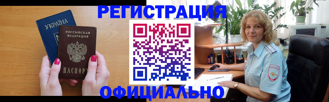 временная регистрация 2025 в Таре