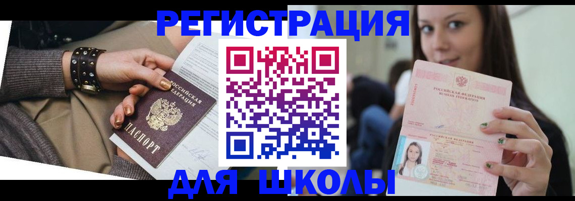 регистрация в Таре