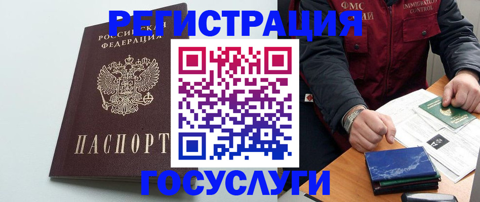 временная регистрация в квартире в Таре