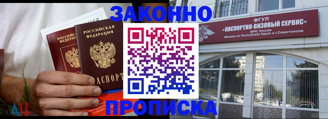временная регистрация гарантия в Таре