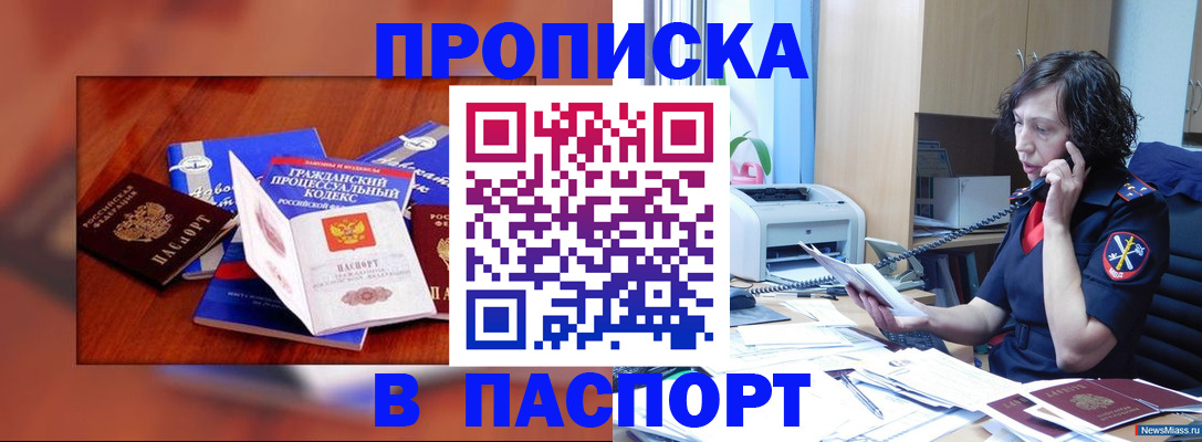 временная регистрация гарантия в Таре